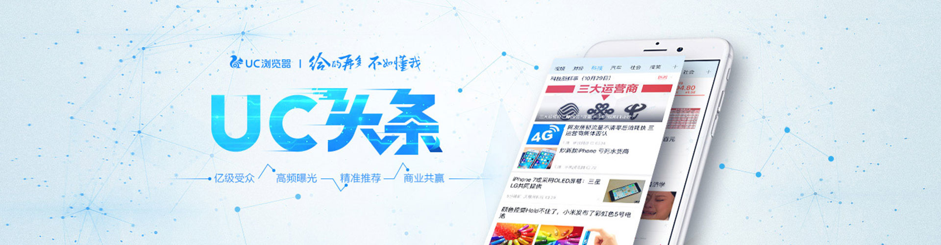 杨陵快手信息流