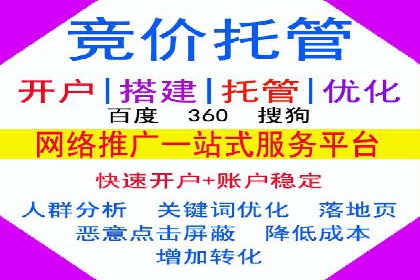 百度竞价个人开户全流程解析：从零开始打造高效广告投放